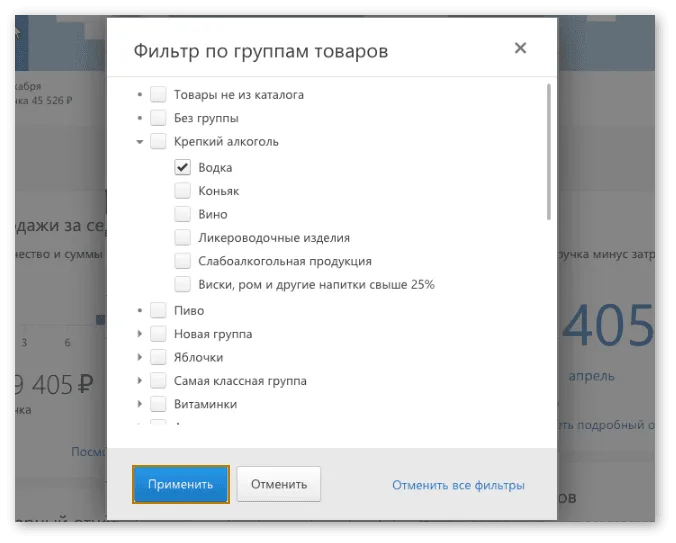 Ставим галочки напротив нужных групп Контур.Маркет, фильтр по группам товаров