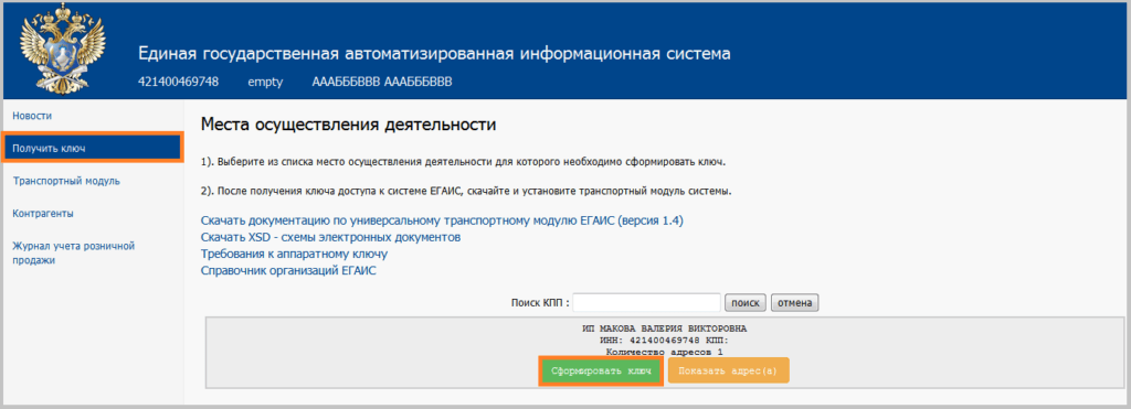 Эцп auth и rsa в чем разница