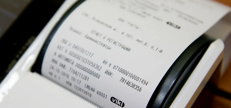 Что такое фискальные документы и когда они создаются