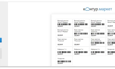 Как в Контур.Маркете печатать ценники на обычном принтере