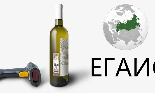 Уменьшение времени для подтверждения документов в ЕГАИС